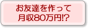 ���F�B�l�b�g���߂�q�����